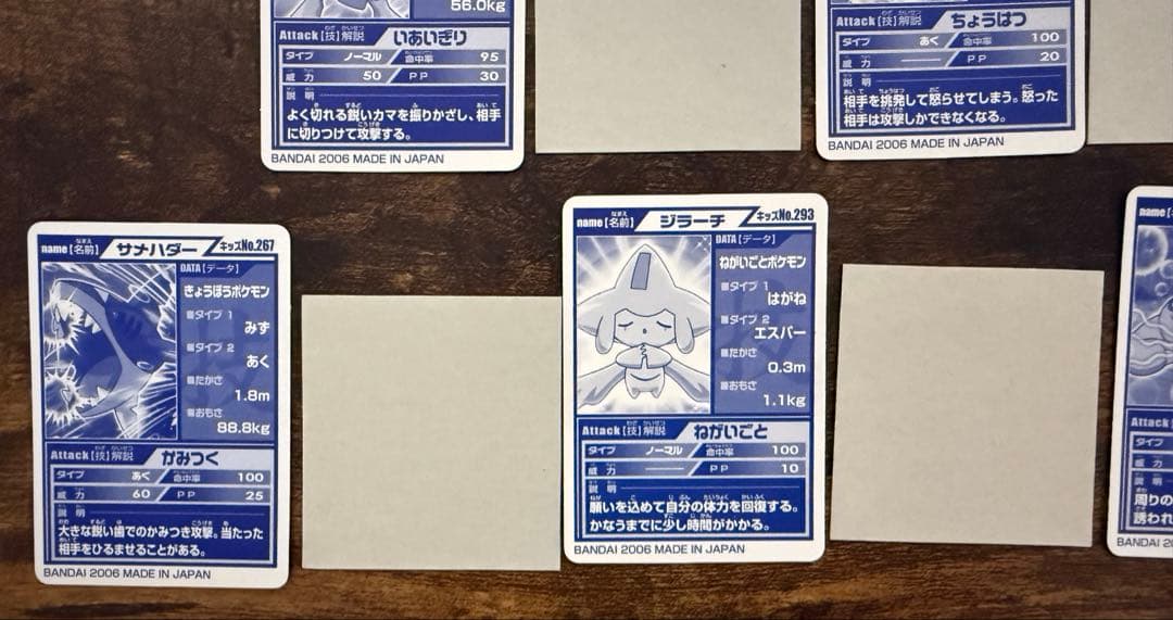 大セール！！　《希少!!!》 ポケモンキッズ キメ技 カード 全種類コンプリート