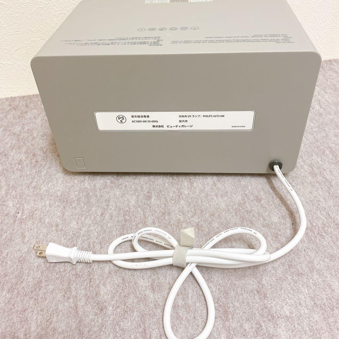 紫外線消毒器