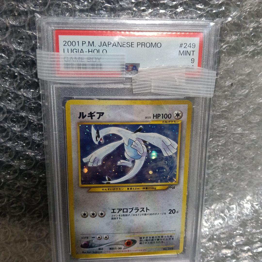 高騰中！準新品未使用級！ルギア＆GR団のミュウツーpromo PSA9.2セット