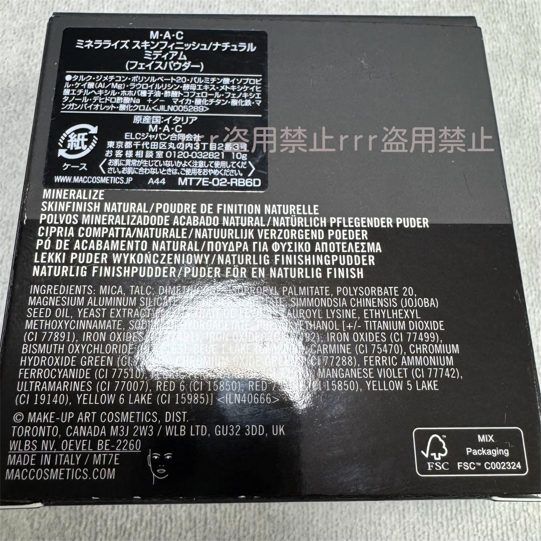 新品 M.A.C ミネラライズド スキンフィニッシュ ナチュラル