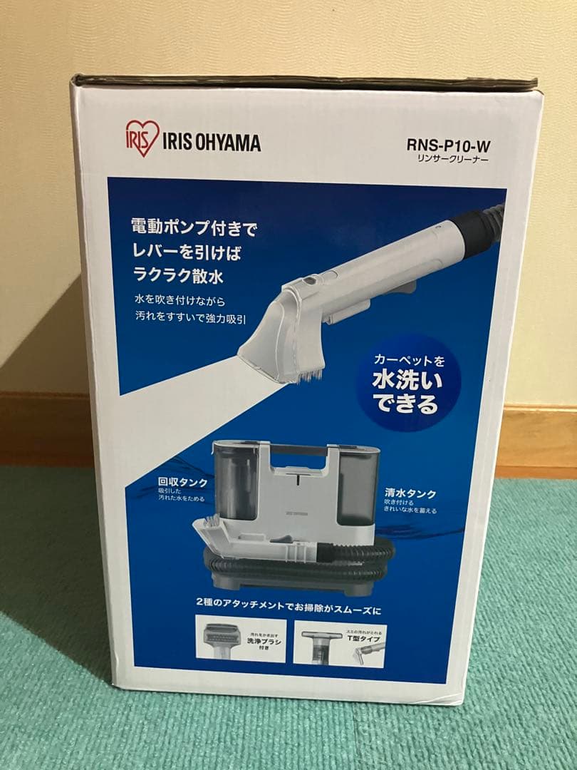 IRIS OHYAMA 布製品クリーナー RNS-P10-W