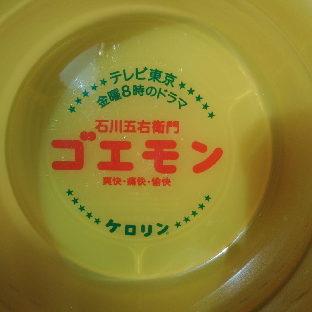 ケロリン桶