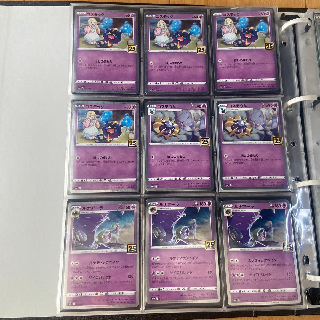 3連休限定価格 ポケモンカード まとめ売り　プロモカード・ポケモン・サポートSR