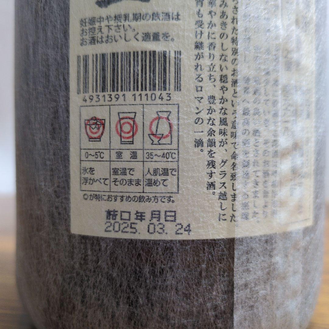 魔王 1800ml−6本セット