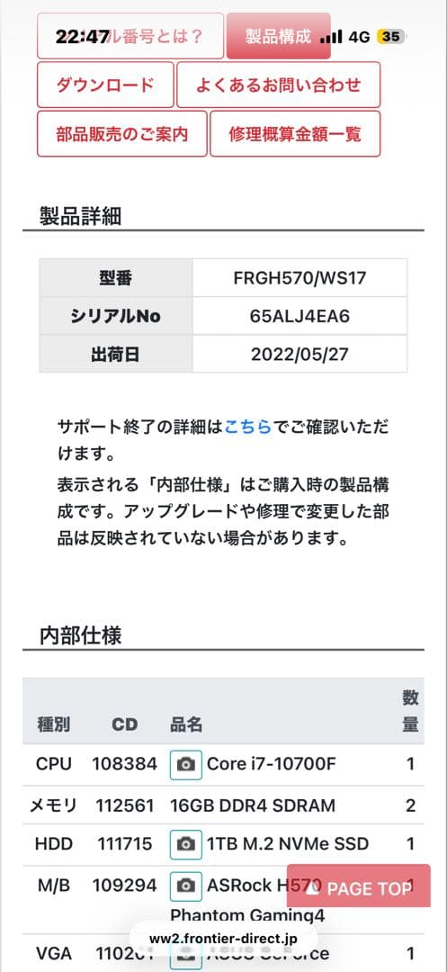 ジャンク？　フロンティアPCセット