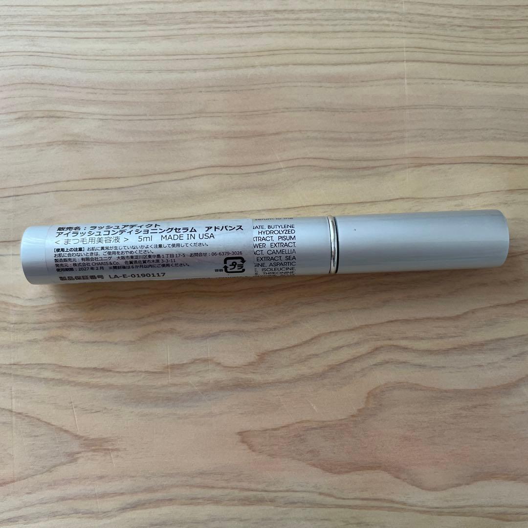 【新品 未開封】Lashaddict まつ毛美容液