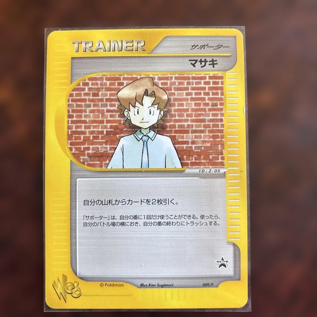 【希少美品 まとめ売り】ポケモンカードトレーナーズマガジンおまけカード