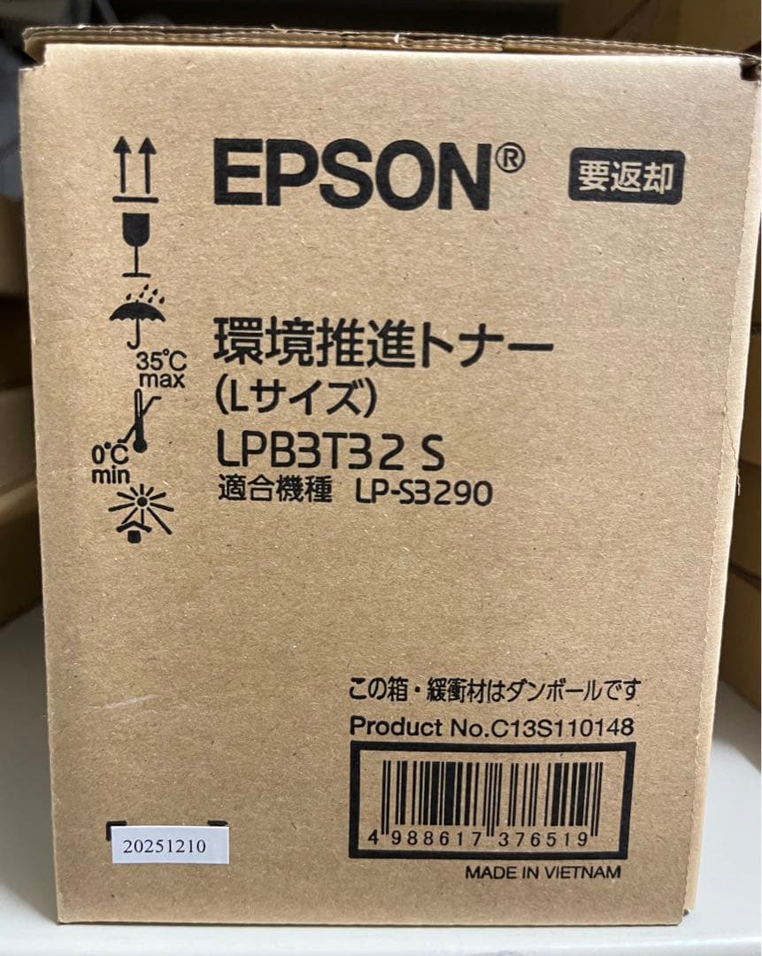 【新品未開封】EPSON純正 LP-3290トナー 大容量タイプLPB3T32