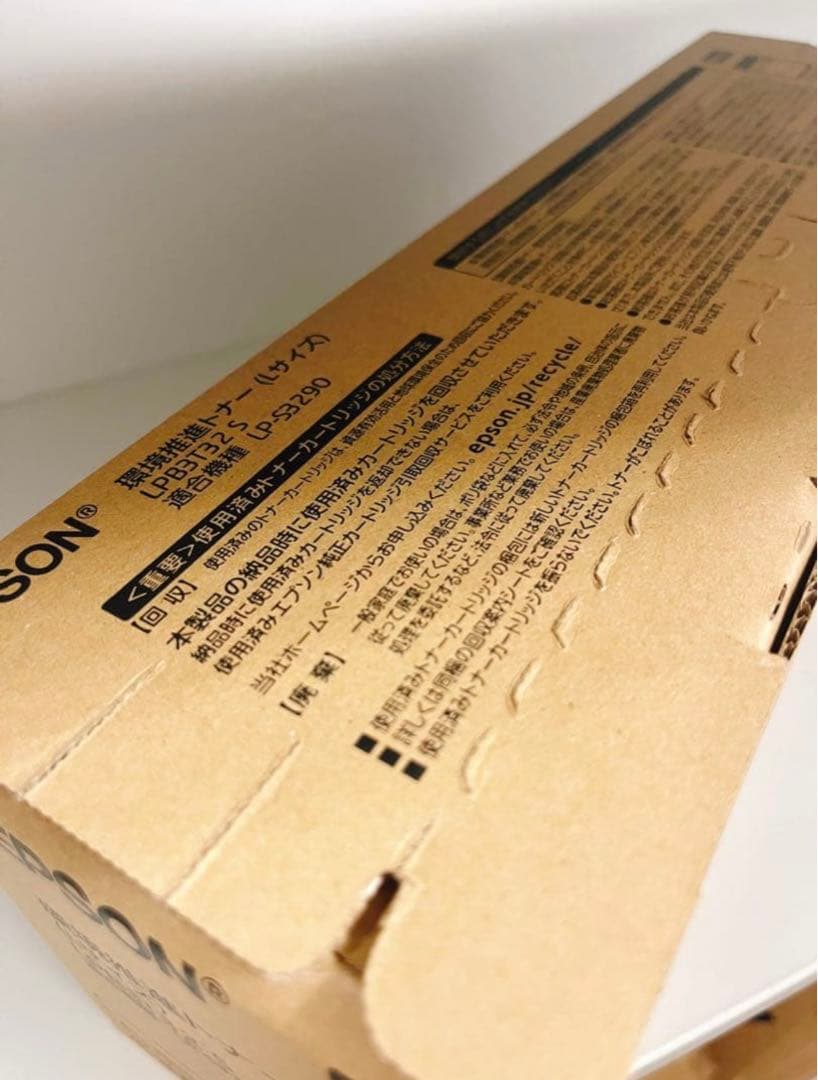 【新品未開封】EPSON純正 LP-3290トナー 大容量タイプLPB3T32