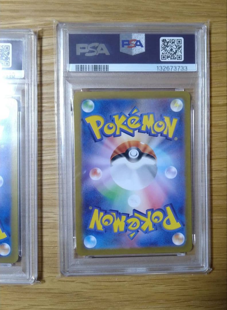 ポケモンカード マメバッタ ヤンヤンマ　ar psa10