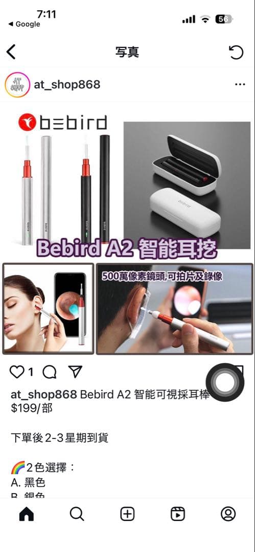 bebird 耳掃除器具 ケース付き　限定価格　アプリ連動タイプ　便利アイテム