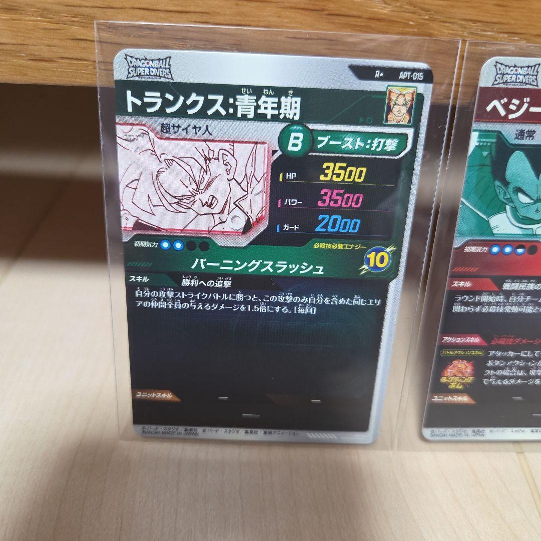 K*S様 ドラゴンボール　スーパーダイバーズ　アドバンスパック40thベジータト