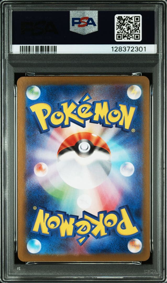 ポケモンカード　ポケカ　ピカチュウex ur psa10 sv8a