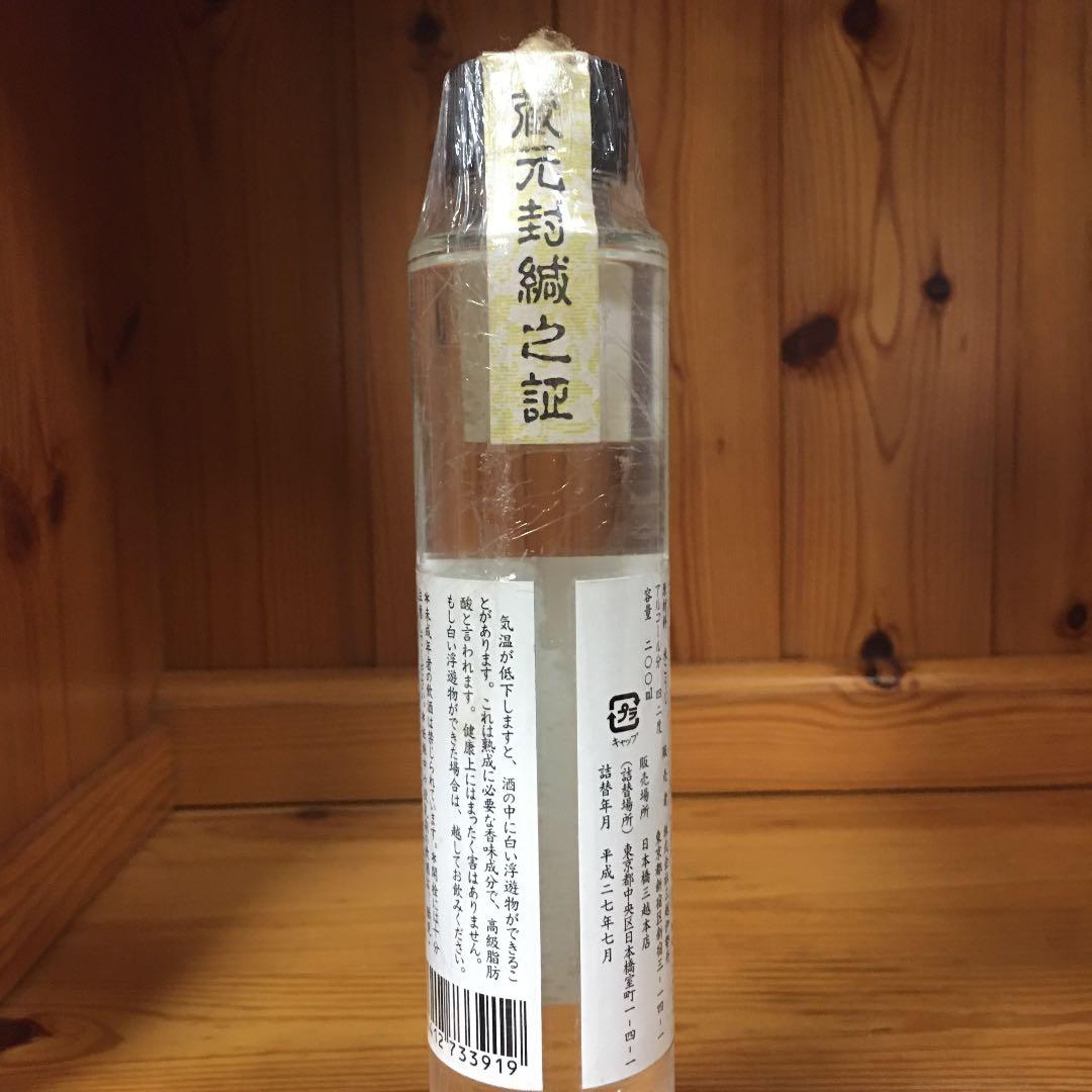 古酒珊瑚礁　山川酒造