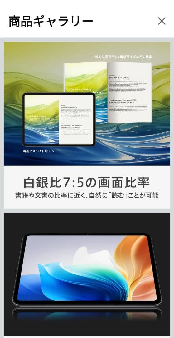 美品　使用時間短い　oppo pad neo　11インチ　128gb　タブレット