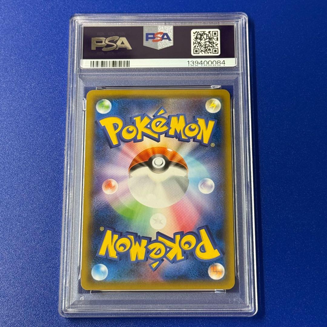 psa10 コイキング smp2