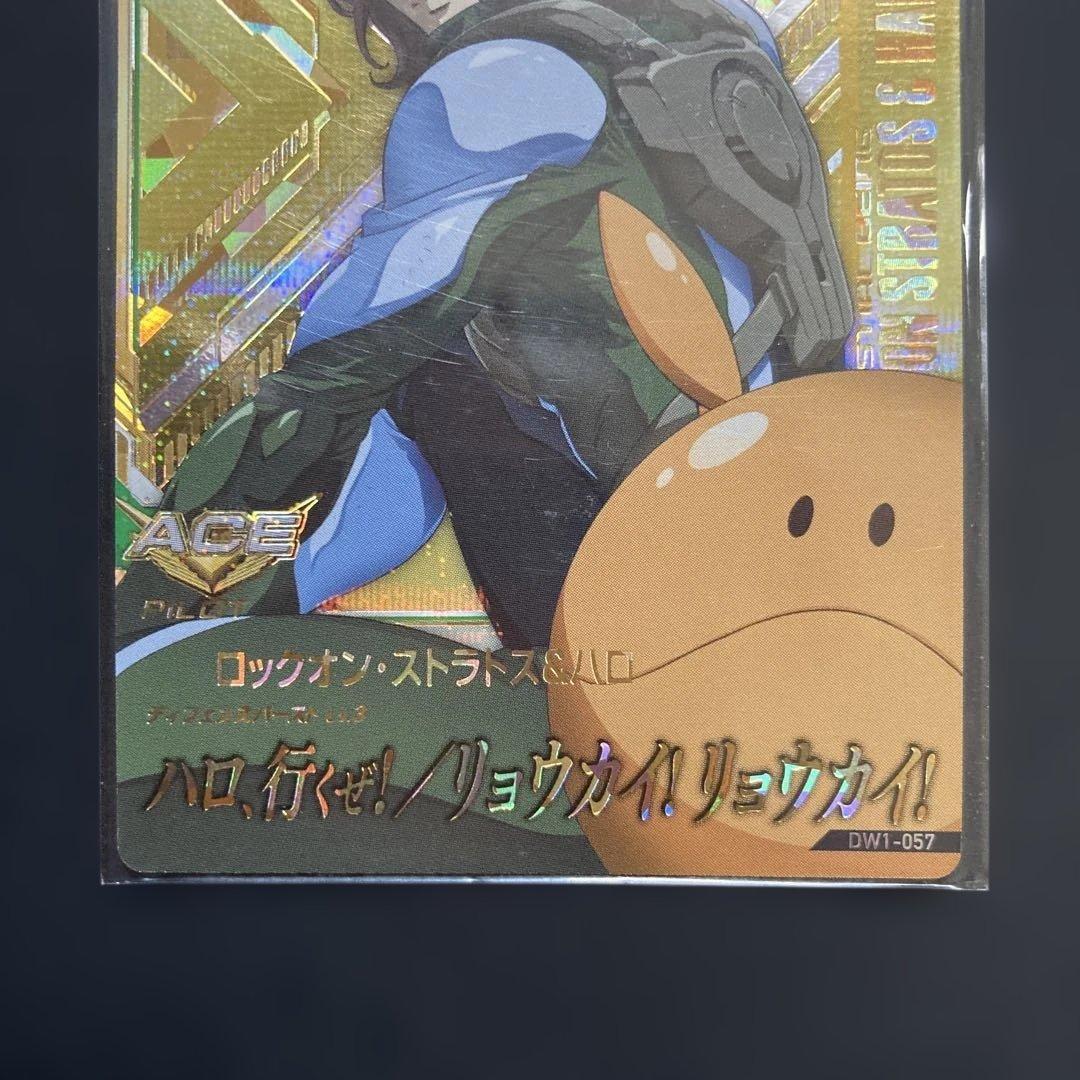 ロックオン　ガンダムトライエイジ