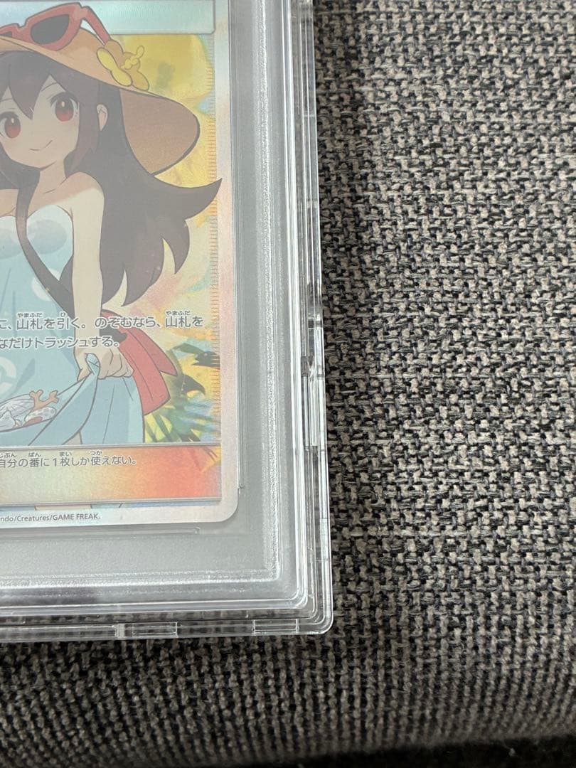 ポケカ　かんこうきゃく　SR PSA10