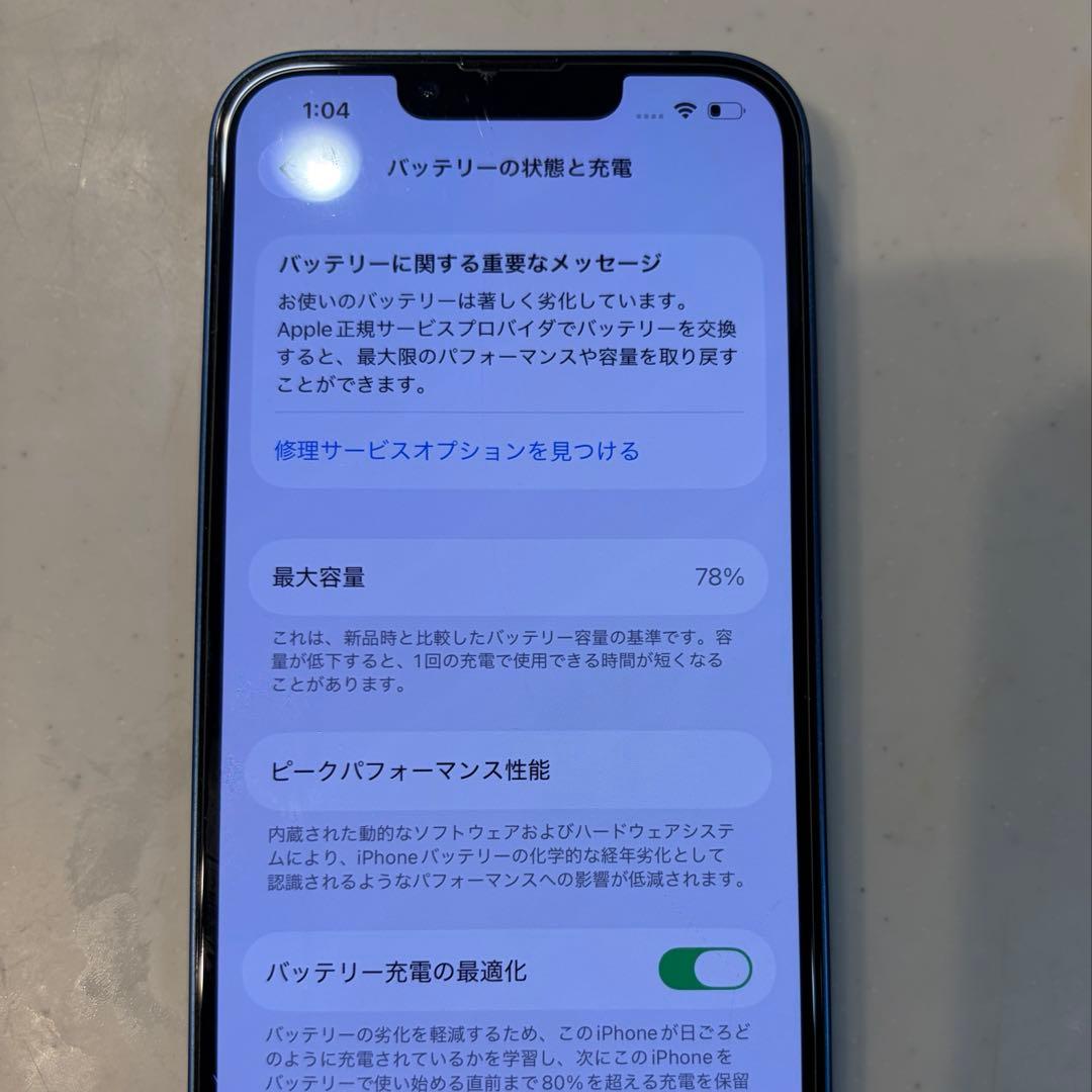 iPhone13 ブルー 128GB