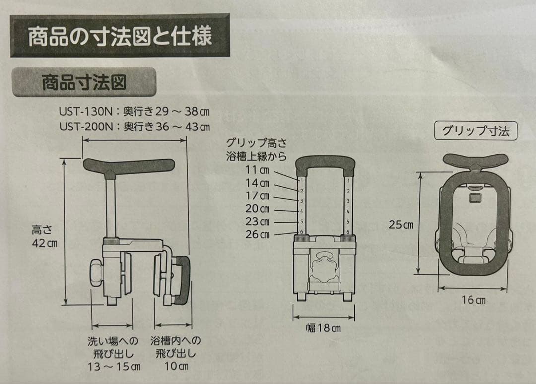 【値下げ】アロン化成　安寿　高さ調節付 浴槽手すり（UST-200N）　介護用品