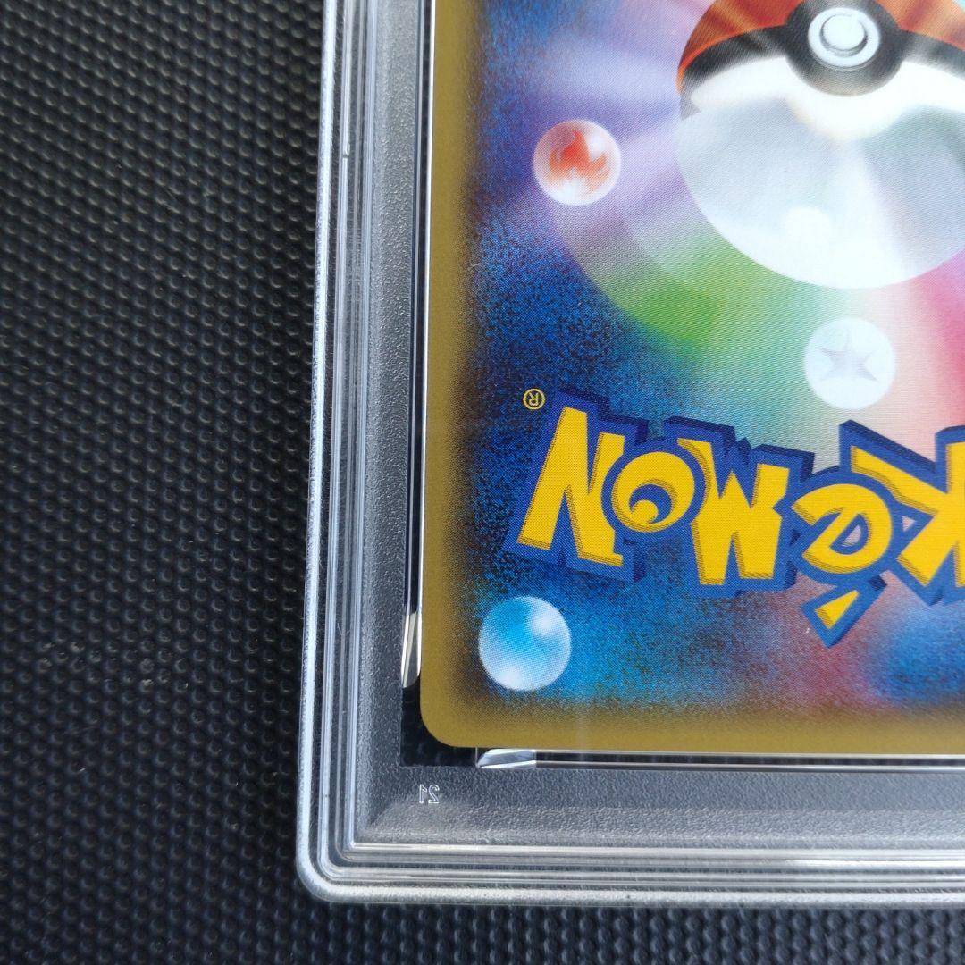 ピカチュウ スターター 20th Gem Mint PSA10