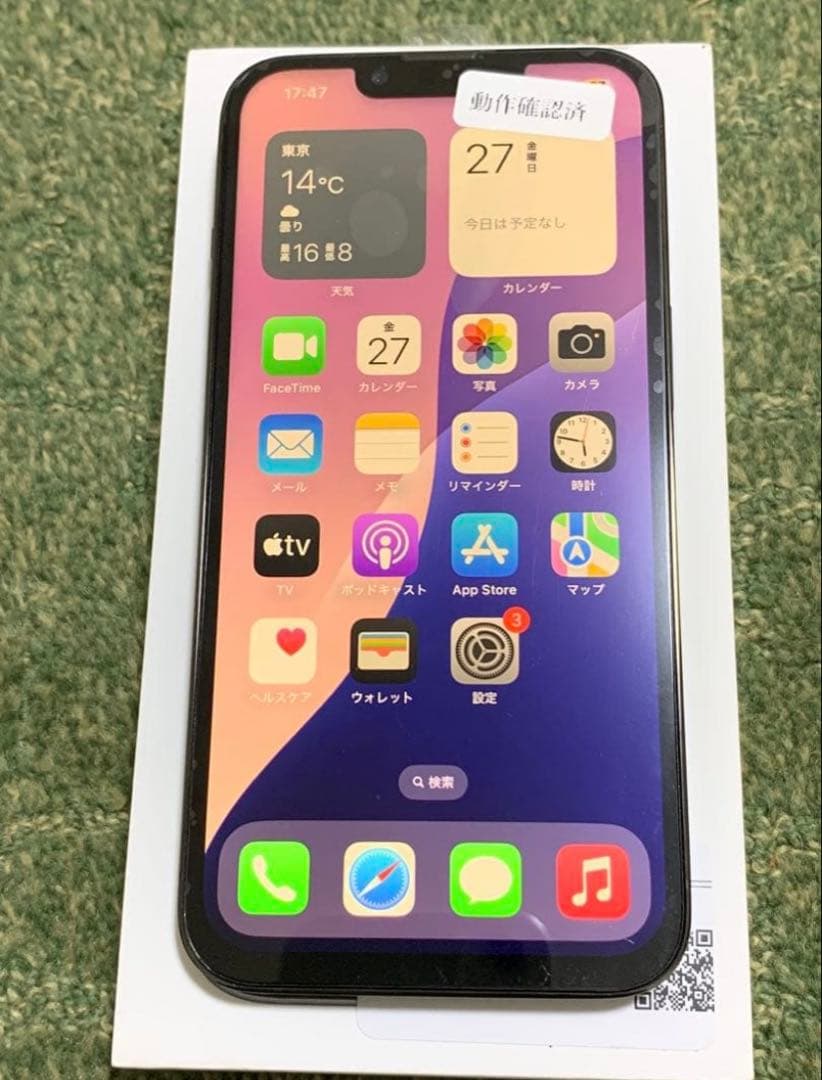koki【新品同様★電池新品】iPhone 13 Pro