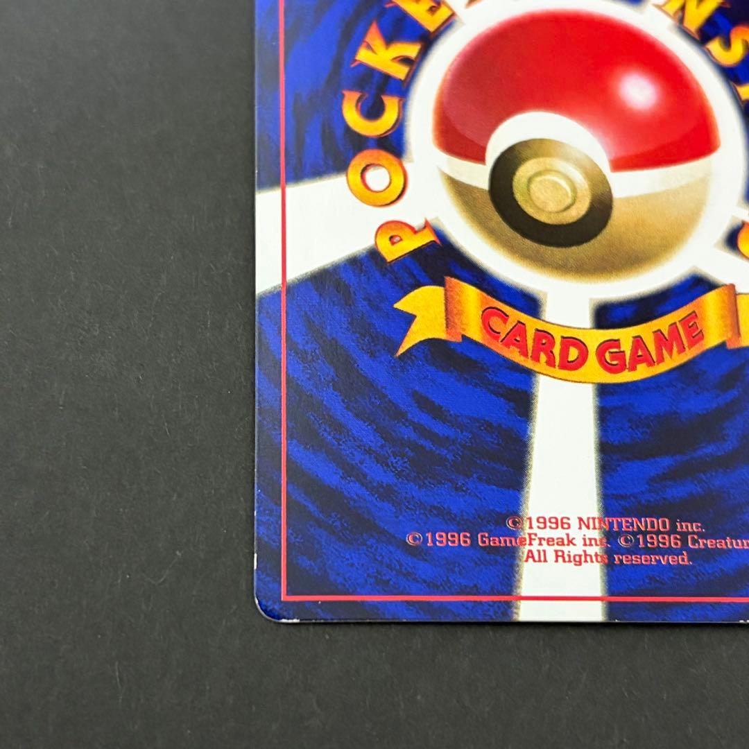 なみのりピカチュウ　ポケモンカード　旧裏　コロコロコミック97年9月号