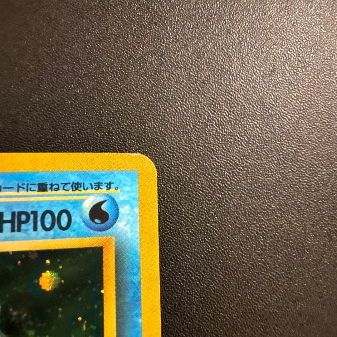 ポケモンカード 旧裏 カメックス あまごい