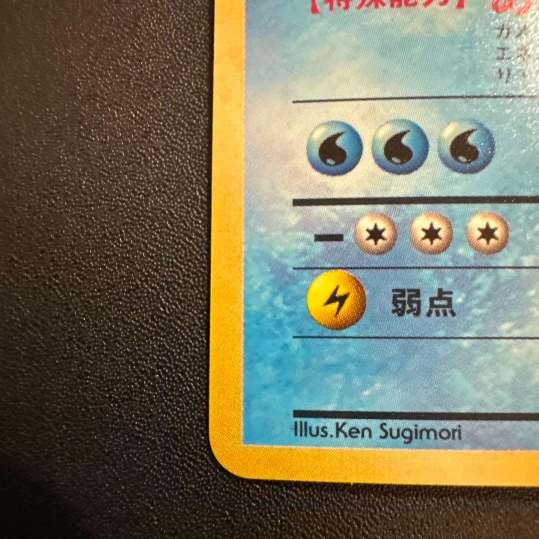 ポケモンカード 旧裏 カメックス あまごい