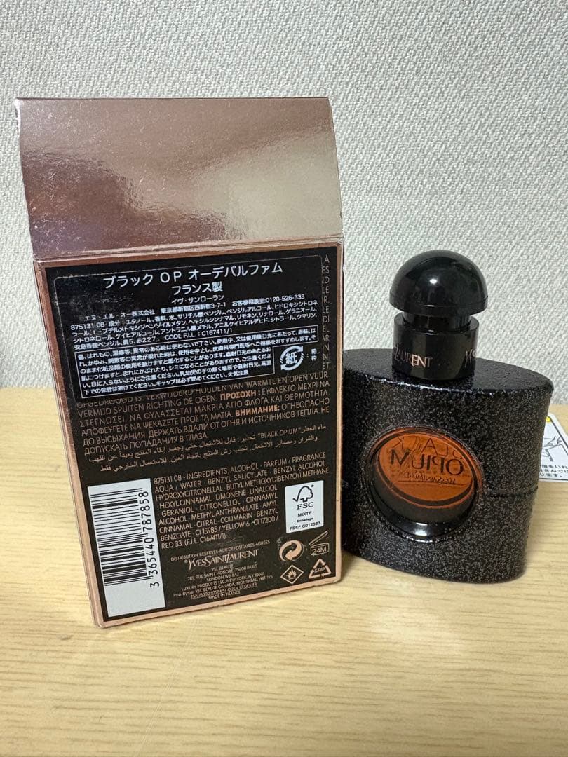イヴ・サンローランブラックオピウム30ml