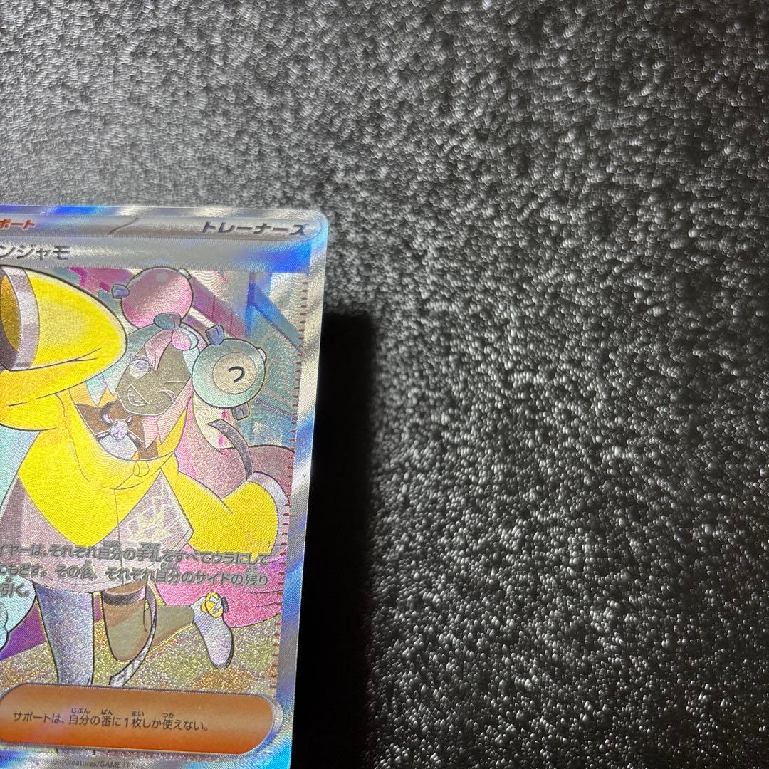 ナンジャモ SR SV2D クレイバースト 091/071