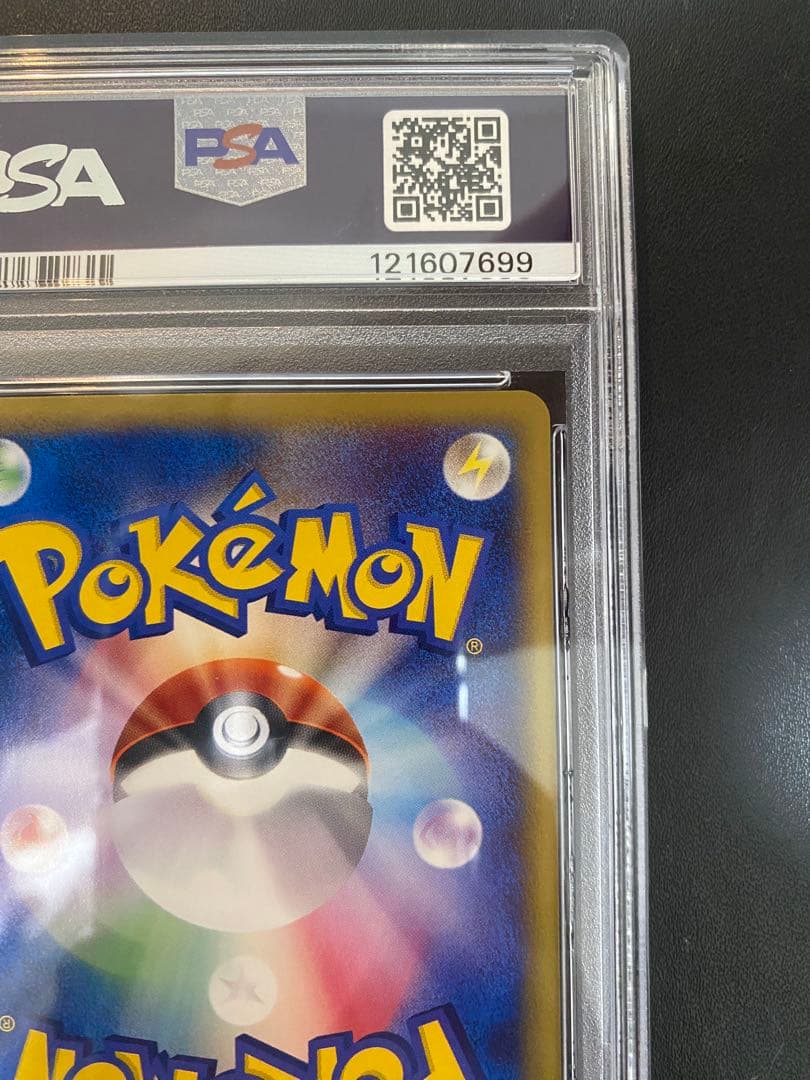 ウパー マクドナルド psa8 プロモ ポケモンカードe