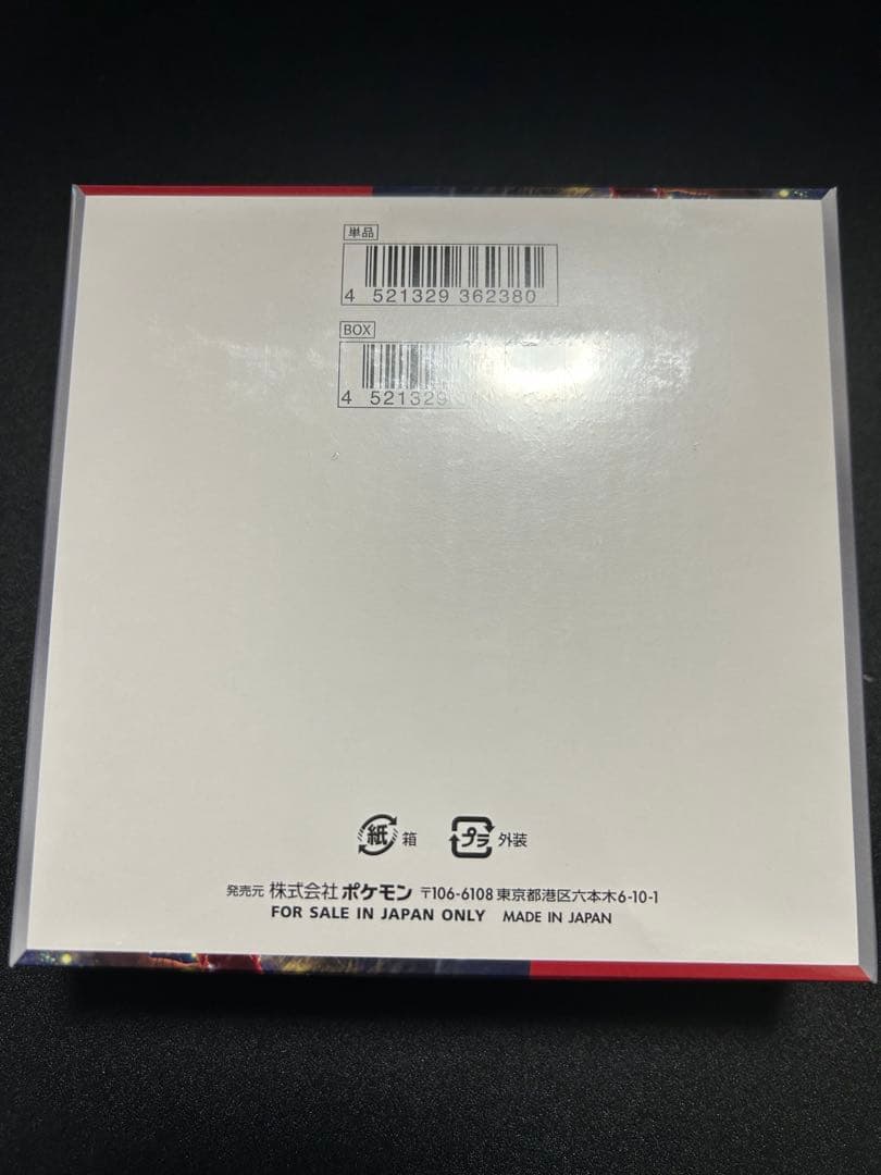 【新品未使用】クリムゾンヘイズ シュリンク付き 1BOX