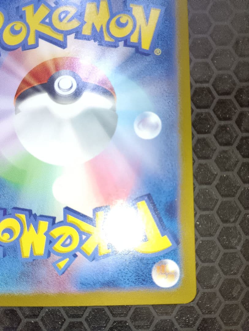 カ*ン様 GO！GO!Chance★ピカチュウex SR 激安300円スタート特