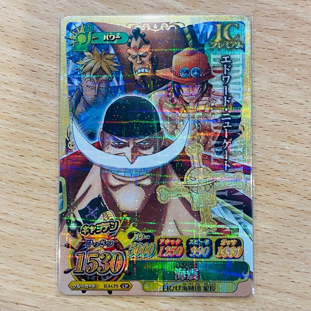 ワンピース　ワンピーベリーマッチIC CP 海賊団 ルフィ【希少】コンプリート