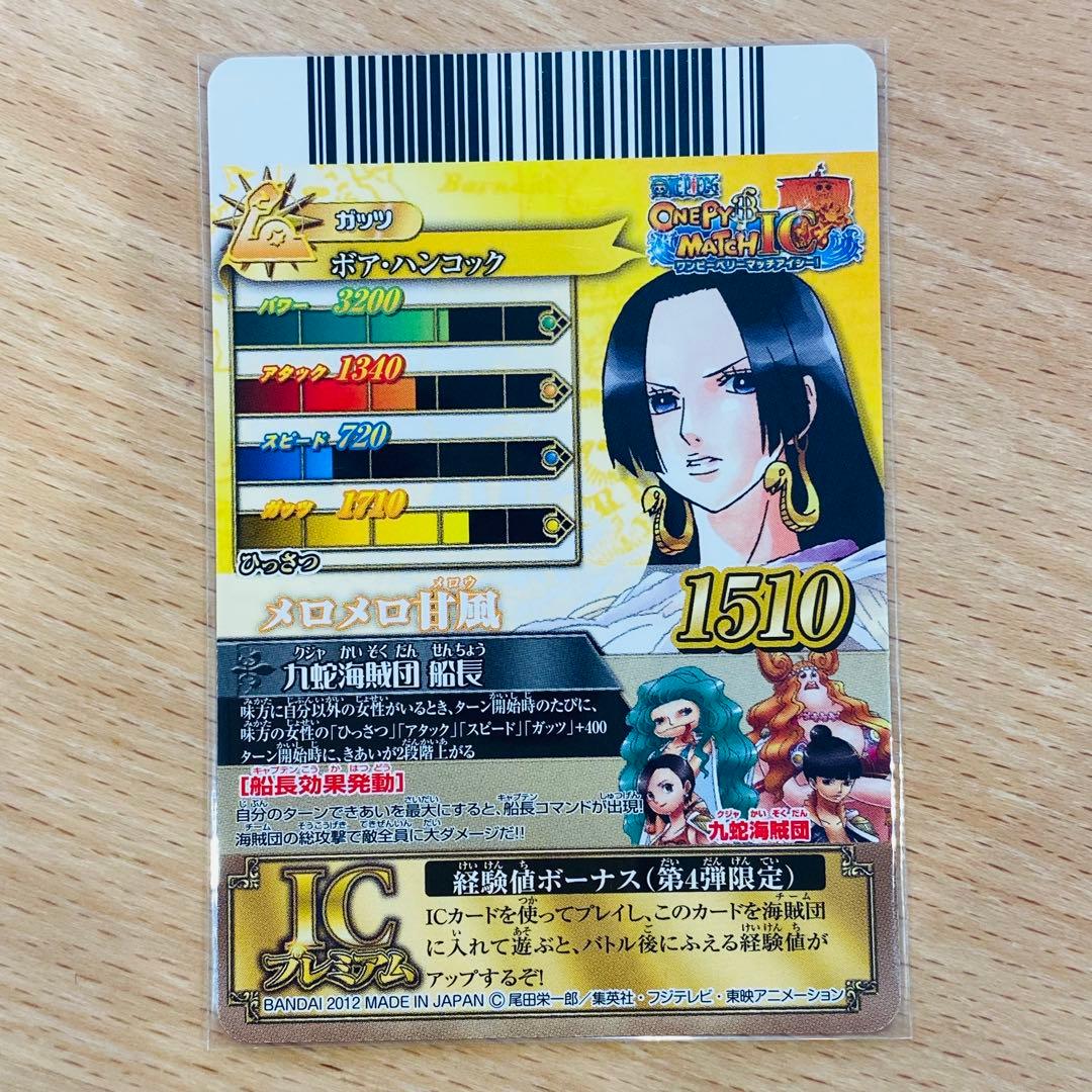 ワンピース　ワンピーベリーマッチIC CP 海賊団 ルフィ【希少】コンプリート