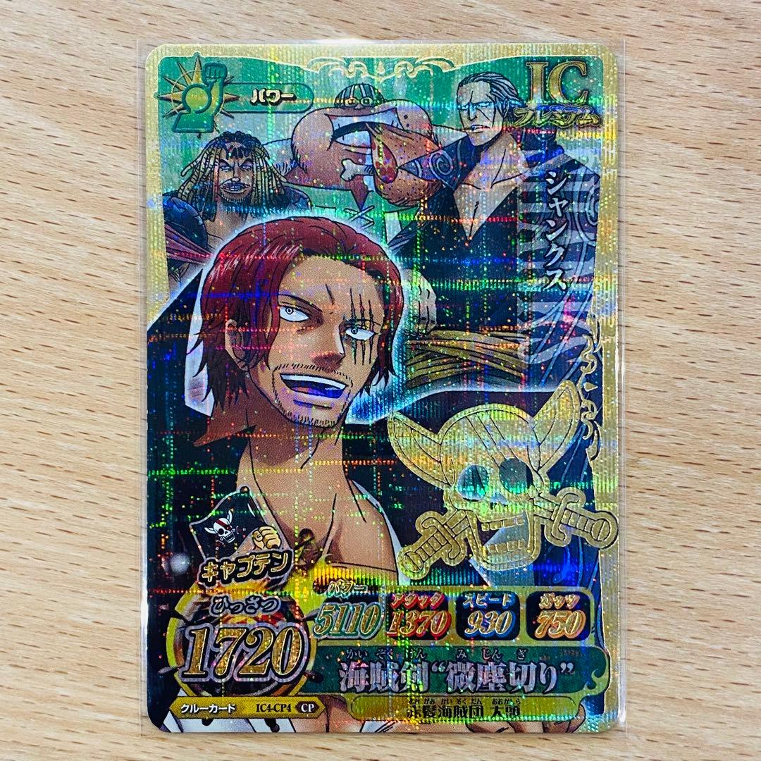 ワンピース　ワンピーベリーマッチIC CP 海賊団 ルフィ【希少】コンプリート