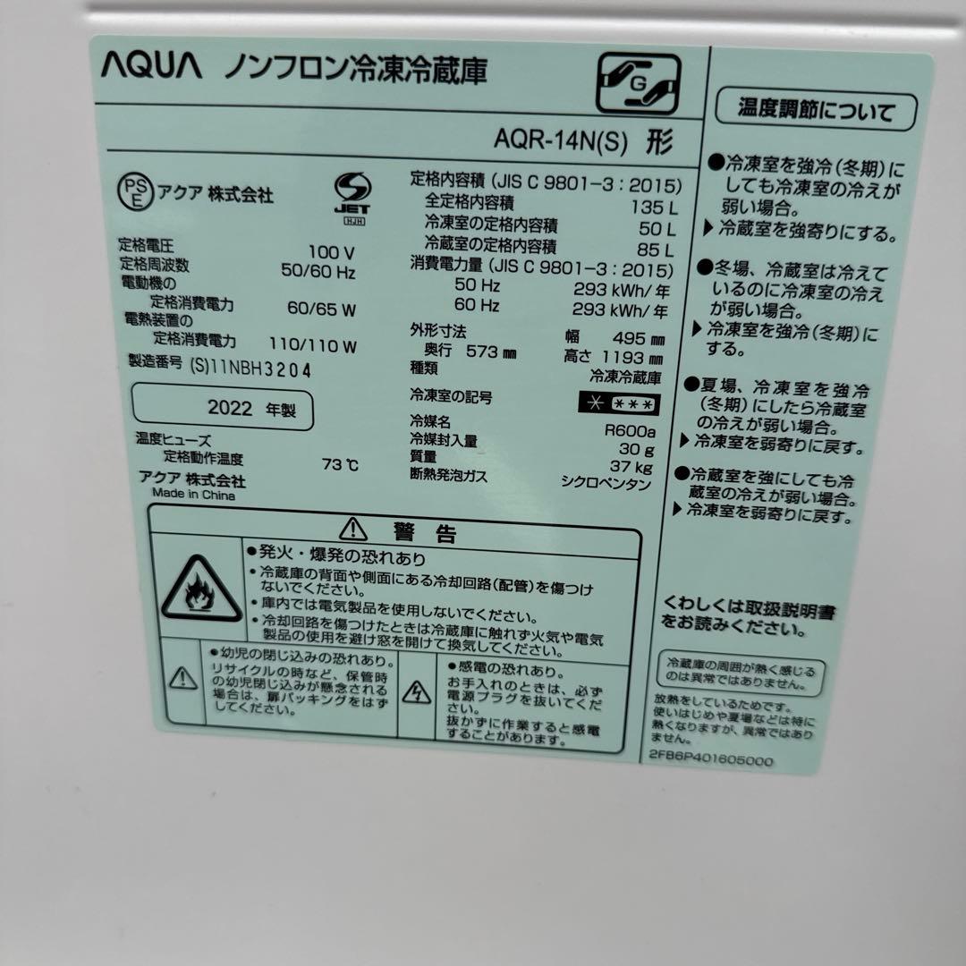 【値下しました】AQUA 2ドア冷蔵庫 ブラック　2022年製