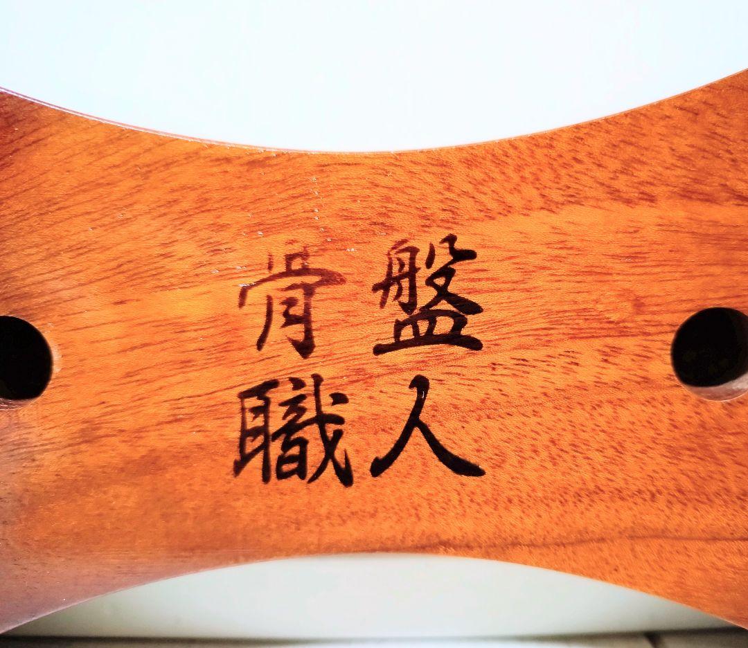 極美品 木製 骨盤職人