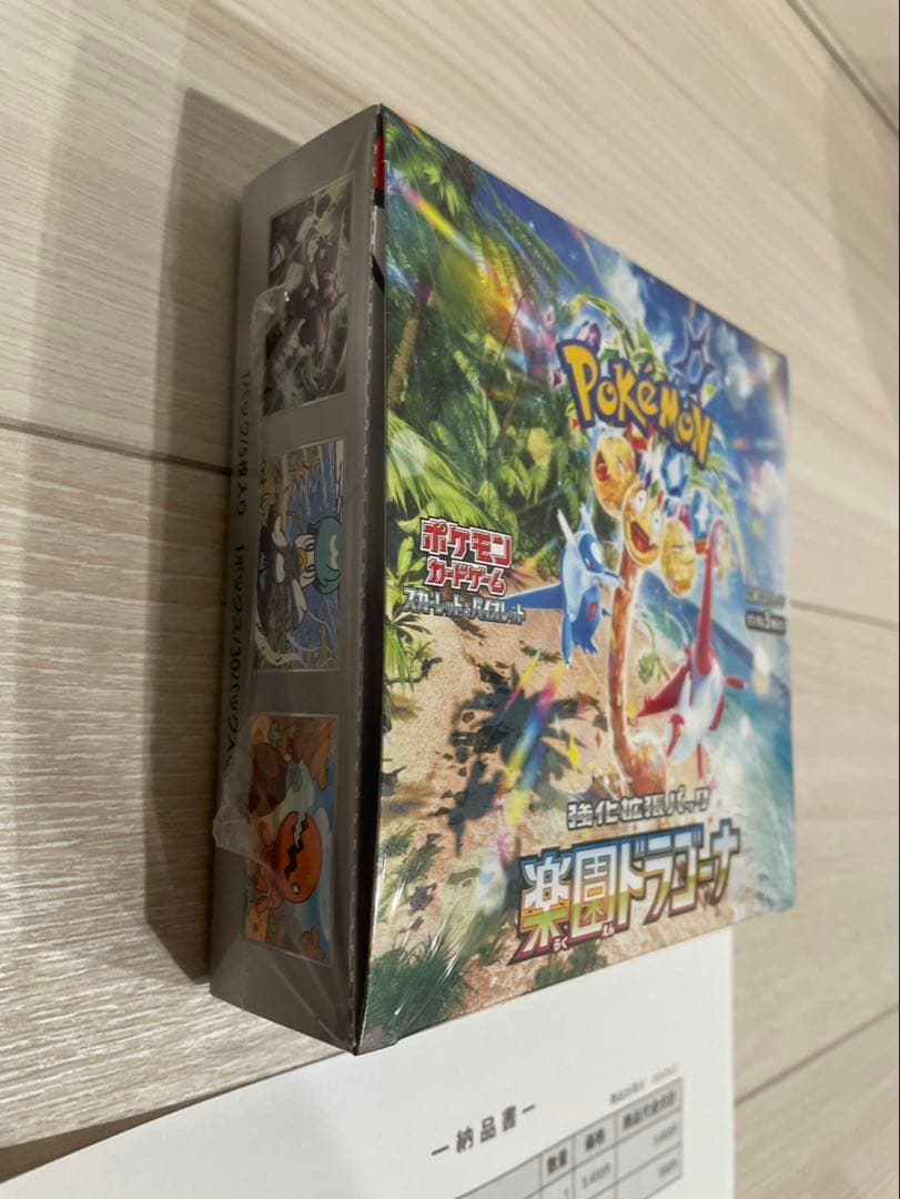 ポケモンカードゲーム 楽園ドラゴーナ BOX シュリンク付き
