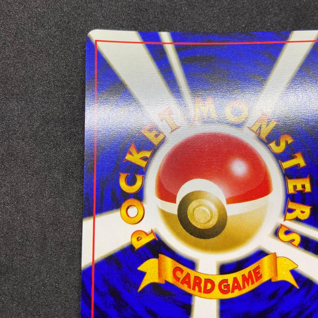 【旧裏ポケモンカード】スレ有コイル ★ 拡張パック第2弾 遺跡をこえて…