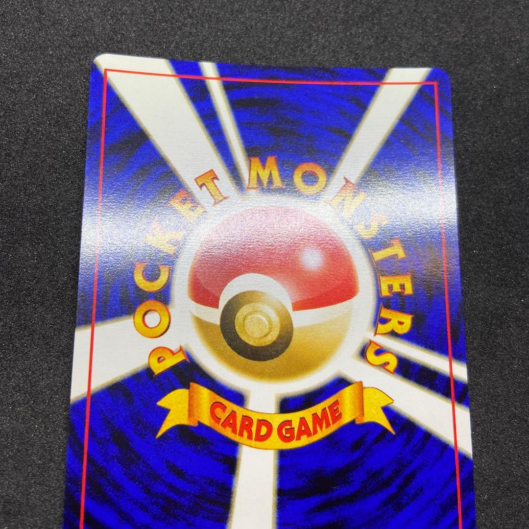 【旧裏ポケモンカード】スレ有コイル ★ 拡張パック第2弾 遺跡をこえて…