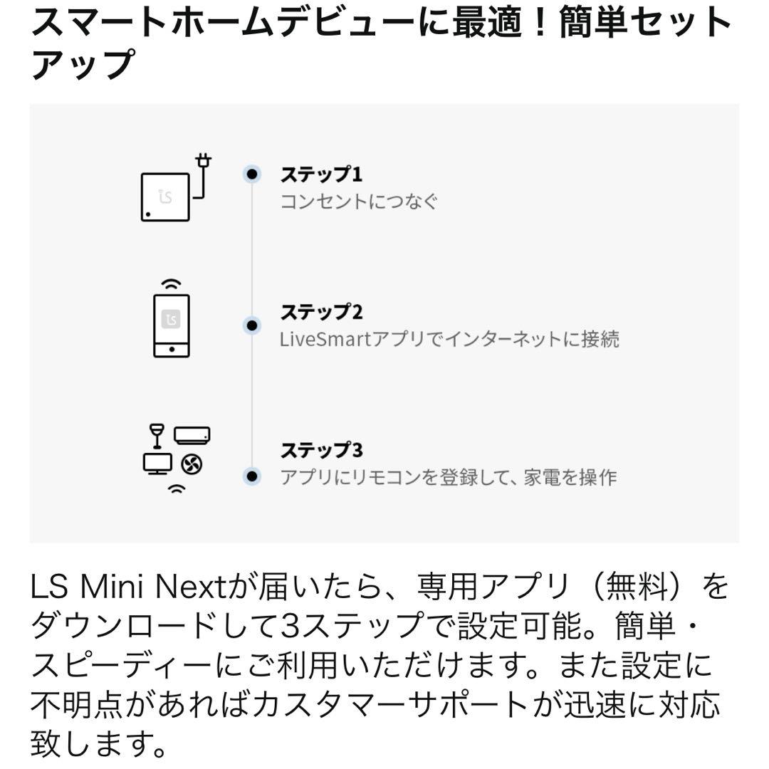 スマホアクセサリー LS Mini Next