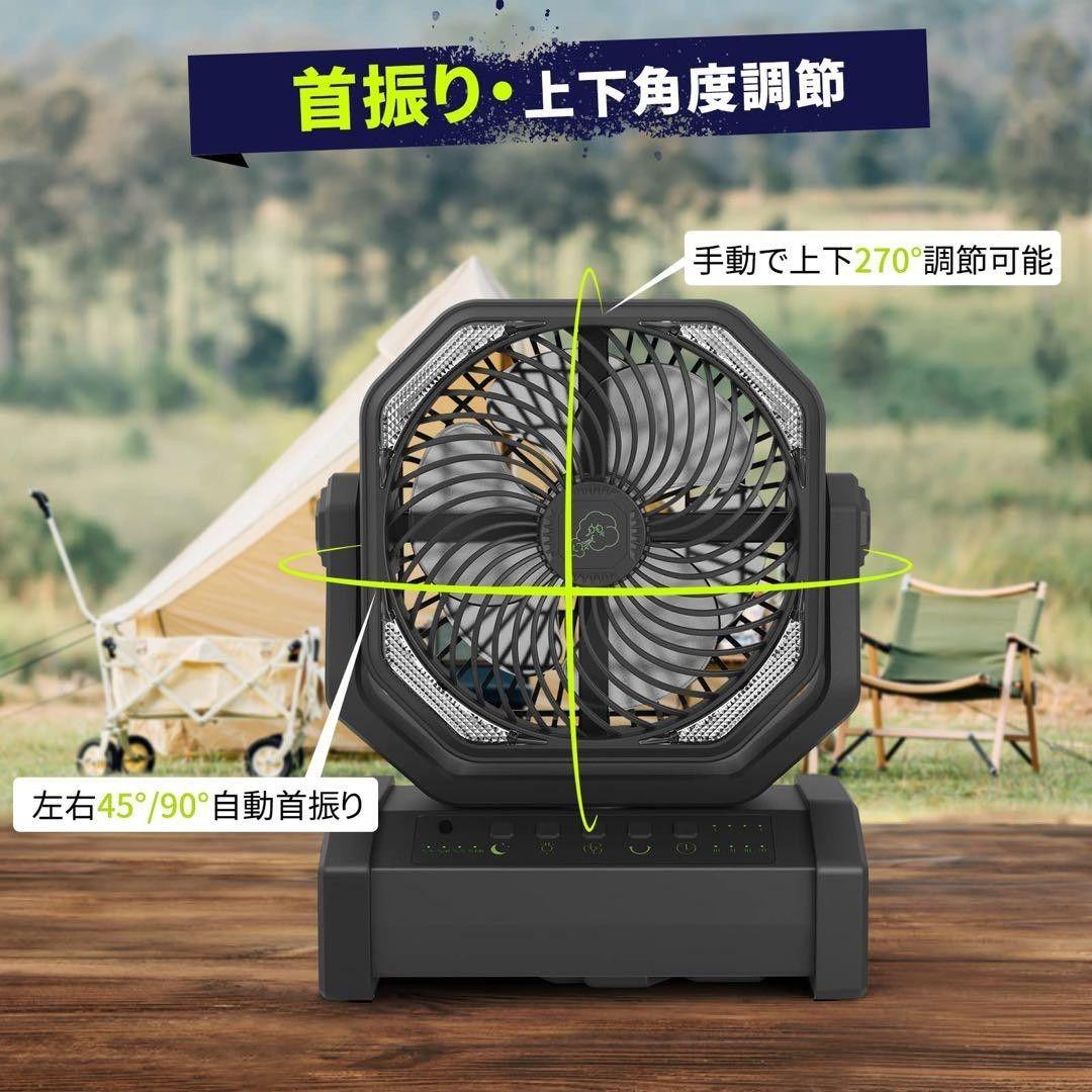 ⭐おすすめ⭐アウトドア キャンプ 扇風機 充電式 防災 リモコン付き