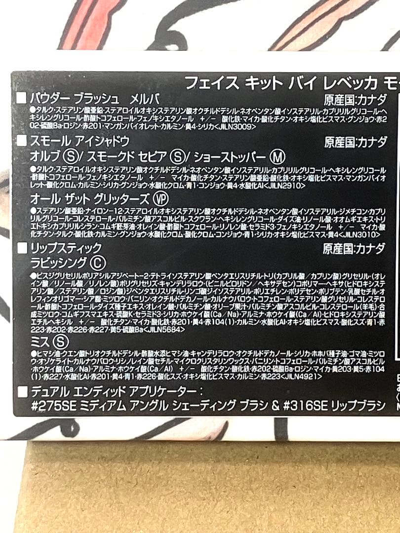 フェイス キットバイレベッカモーゼス/ブラウン