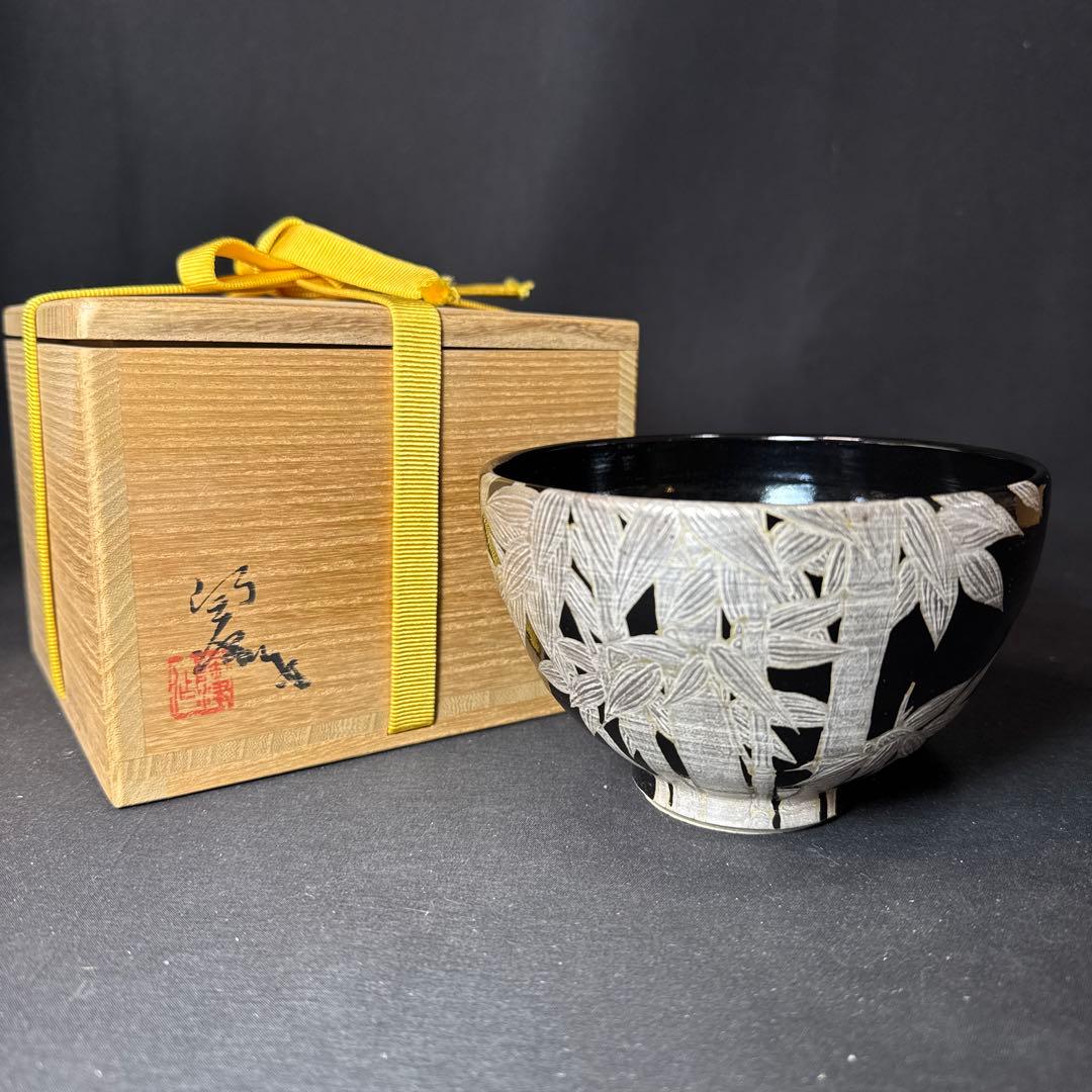 J04 送料無料　茶碗　竹　抹茶碗　茶道具　茶道　工芸品　木箱