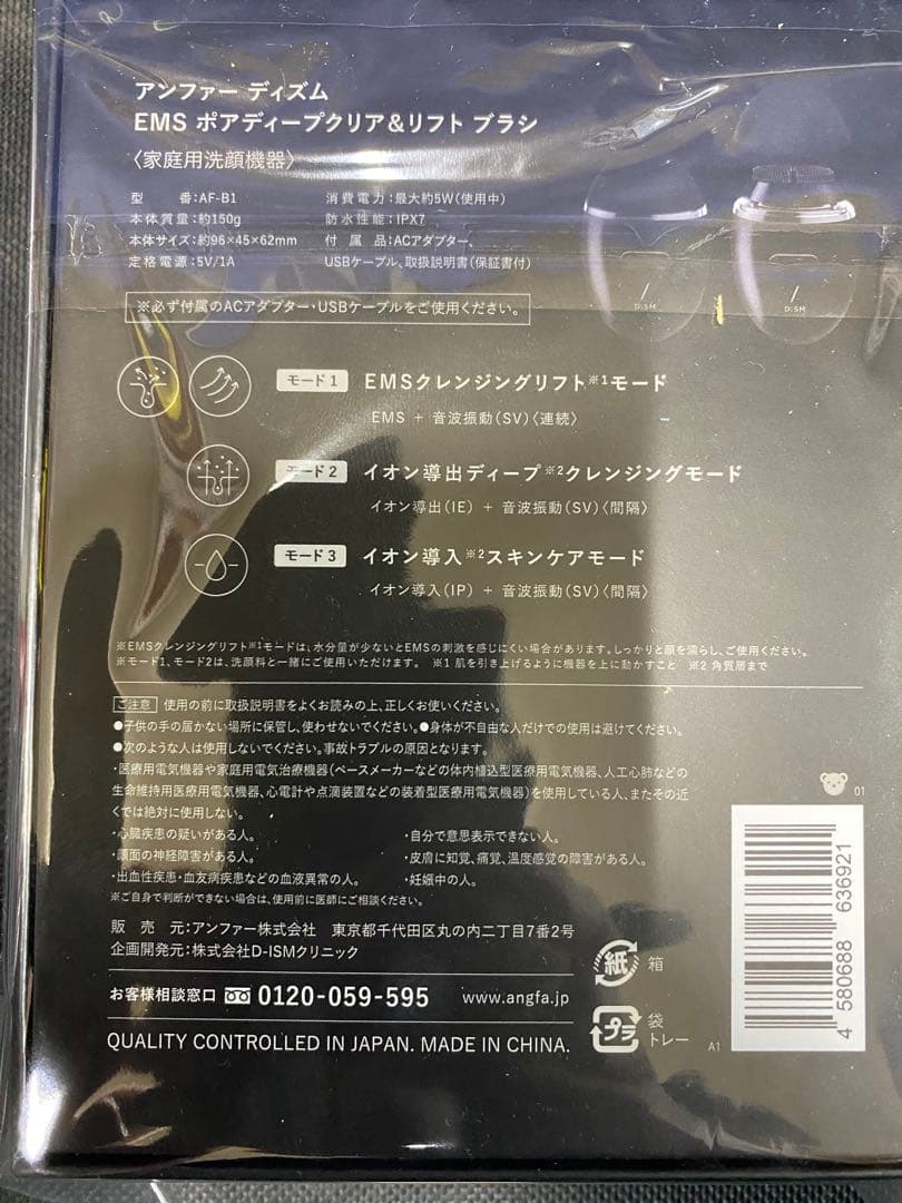 DISM EMS ポアディープクリア&リフトブラシ
