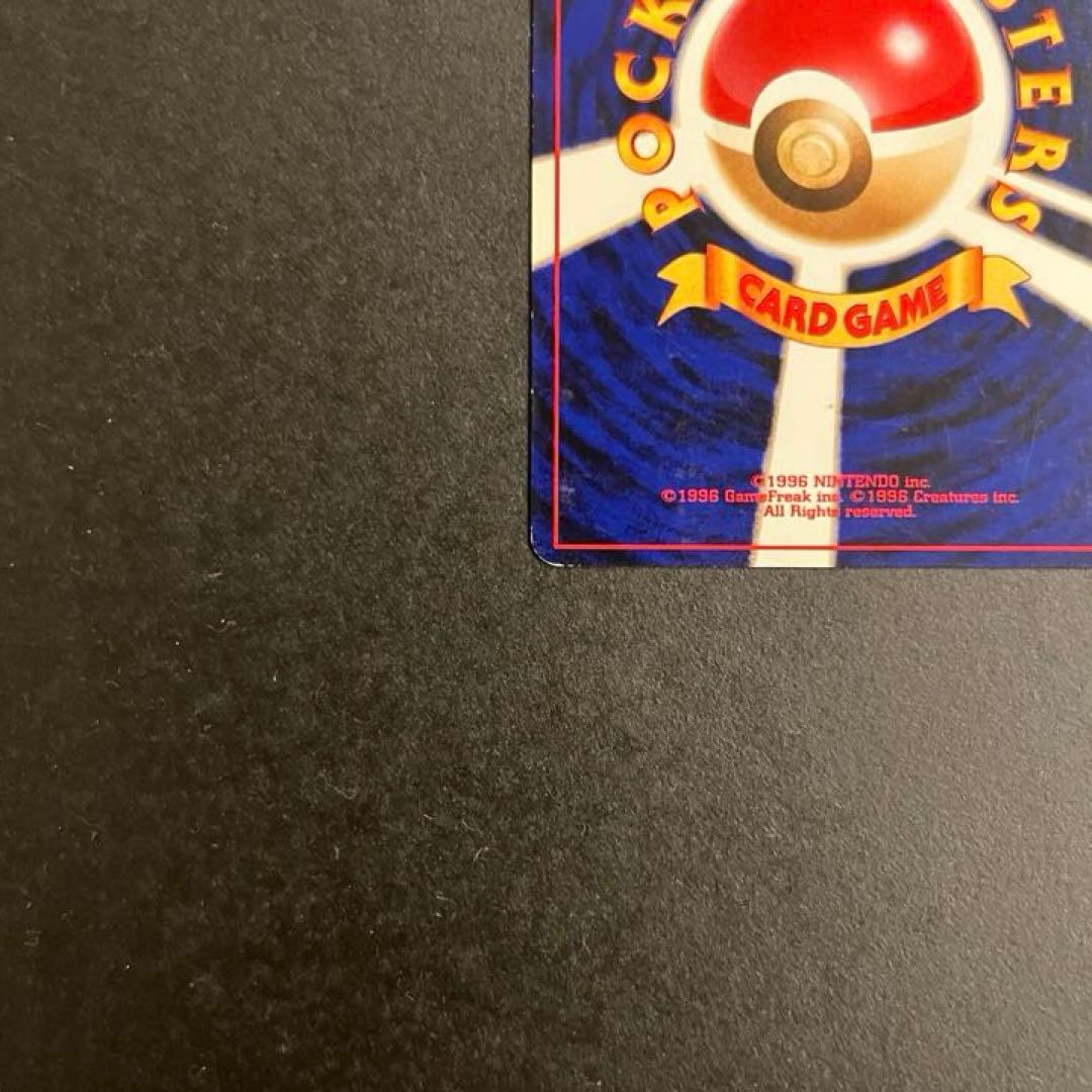 わるいゲンガー 旧裏　ポケモンカード