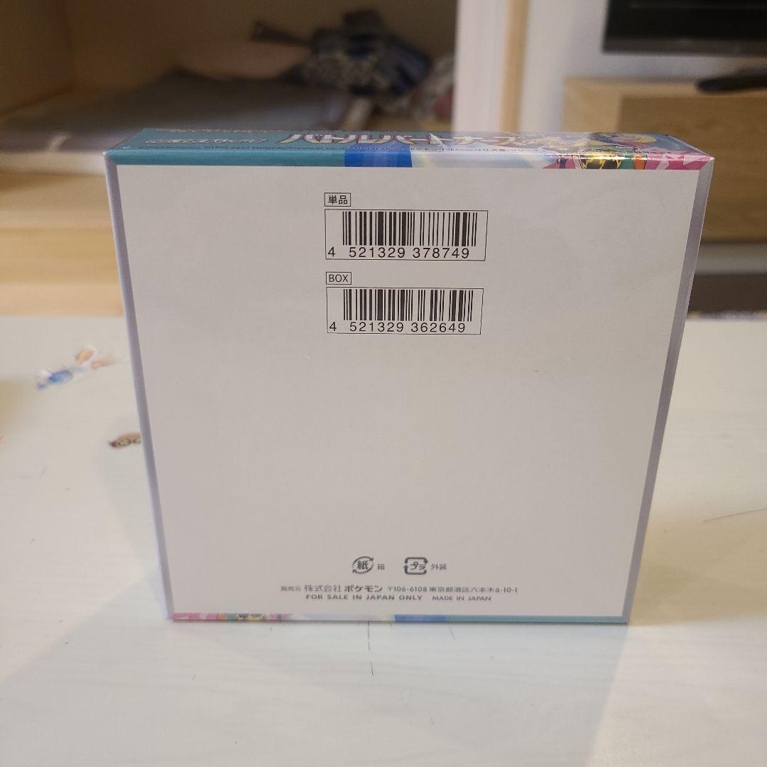 ポケモンカードゲーム バトルパートナーズ 未開封BOX シュリンク付き