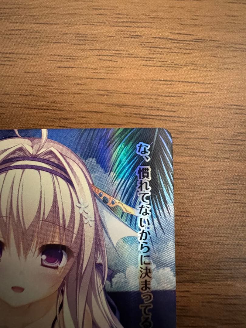 Lycee Overture 天川湊月　SP